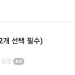 [댓글부탁해] 내가 살다살다 <b>민초</b>가 품절되는 걸 다보네?