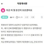<b>원장</b>님과 무슨사이?