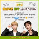 [세븐틴] 라방이 뭐냐고 물어보는 애들 이거 <b>보삼</b>