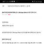 [세븐틴] 이거 <b>순영</b>이 예약판매 뭘까