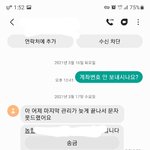 피부관리실 역노쇼 당했는데 이게 무리한 요구인가요?