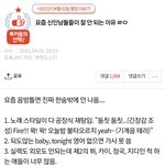 [모두드루와] 제2의 뷔 카이 지디 정국 이거누구임