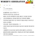 <b>여군</b>이 본 무개념 <b>여군</b>
