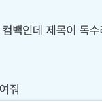 [세븐틴] 네 <b>윤정한</b> 3억