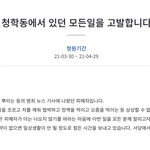 [이럴수있나] "살인 빼고 다 발생…지옥 같았다" 서당 학폭...