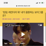 [더보이즈] 다음 투표 격차 줄어들었어