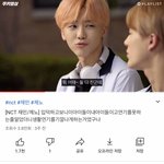 [NCT즌] <b>에이</b>틴때 제노 재민 몰랐어서..