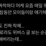 [MOA] 투바투가 <b>착한</b> 이유
