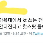 팬들한테 핫<b>스팟</b> 역조공 해주는 아이돌
