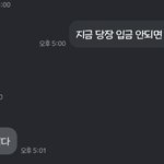 [NCT즌] 돈 받아<b>냄</b>