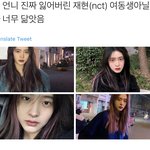 [NCT즌] 와 미친 <b>개</b><b>닮음</b>.....