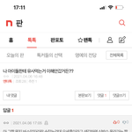 [댓글부탁해] <b>세훈</b>팬들아 이거 뭔데