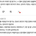 [NCT즌] 트친이 보내줬는데 ㅈㄴ <b>가관</b>이다