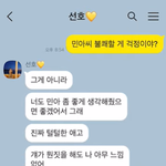 공감되는 <b>이별과정</b> 카톡영상