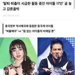 퇴출해야하는 아이돌 <b>위키</b>트리 기사떴네