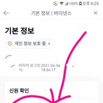 [<b>코인</b>] 바이낸스 하는애들이 얼마나 많으면 인증이 안돼