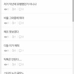 [NCT즌] 조회수는 없는데 왜 <b>추천</b>이박혀