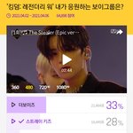 [스키즈] 헐 얘드라 투표3% 차이!