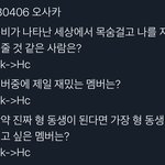 [NCT즌] 이거 <b>해찬</b>이가 인터뷰한거 있는 찌찌...ㅠㅠㅠ