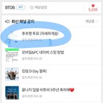 [BTOB] <b>후즈</b>팬 계정 만드는법
