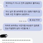 [개깊은빡침] 회사 언니가 남의 휴대폰 사진을 뒤져(?) 봐놓고...