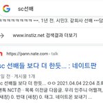 [NCT즌] Sc선배 치니까