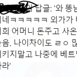 [댓글부탁해] 동남아 <b>혼혈</b>이 싫어?