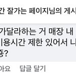 [NCT즌] 아 이거 나만 빡치냐