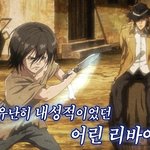 <b>진격</b>거 결말 ㅈㄴ 기대 된다