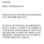 [세븐틴] 민규 <b>최종</b> 입장문