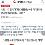 사건사고 없는 아이돌 리더 <b>설문</b> 떴음