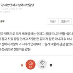 <b>캐럿</b>들 개웃기네