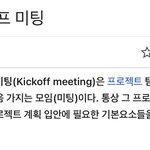 [NCT즌] ?킥오프 <b>이말</b> 아냐?