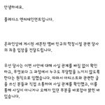 [모두드루와] 김민규 학폭 <b>최종</b> 입장문 나옴