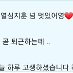 [트레저] 세상 <b>무해</b>하다 <b>무해</b>해