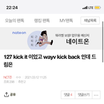 [NCT즌] 나 궁예 맞췄었음 ㅋㅋㅋㅋㅋㅋ kick <b>off</b>