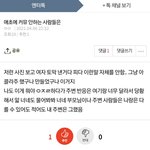 그 1군돌도 <b>여혐</b>했잖아