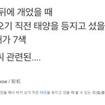 [NCT즌] 아니근데 진짜 무지개 관련된 거 아님??