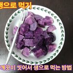 [세븐틴] <b>보라</b>감자