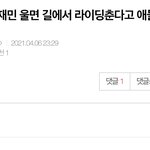 [NCT즌] 너 박제 당함⌒⌒ <b>약속</b>지켜
