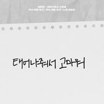 나너무살고싶어