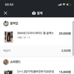 나 쇼핑목록 봐줘