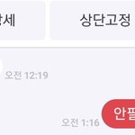 [댓글부탁해] 번*에서 *톡 왔는데..