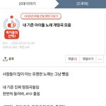 [모두드루와] 케이팝 고인물의 아이돌 띵곡 2