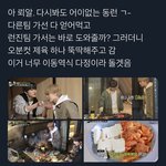 [NCT즌] 아니 이동역 이런