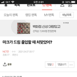 [NCT즌] 아니맠크졸업할때왜쳐맞앗다는거야?