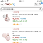 [드루와] 아리아나 향수 추천해<b>줄</b><b>사</b>롬