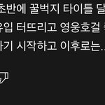 아이유가 꿀벅지 <b>타이틀</b>이 있었음?