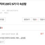 [TXT] 이거 봐 자꾸 최3이 한 <b>짓</b> 속상하단 글 펑하라고 한다고