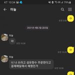 [빵<b>터짐</b>주의] 아내에게 들킨 브걸팬 남편